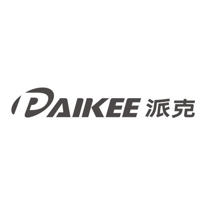 paikee 派克