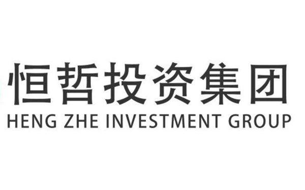 恒哲投资集团