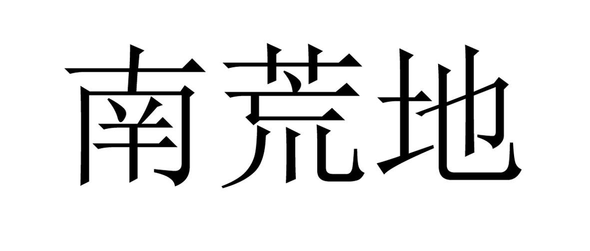 昌五镇GDP_肇东市昌五镇美女