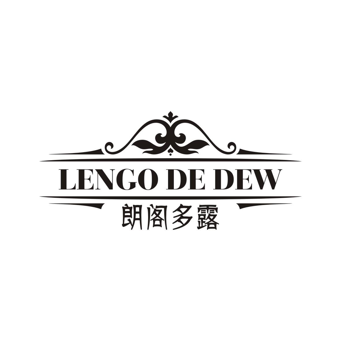 张煜楠商标朗阁多露 LENGO DE DEW（33类）商标转让流程及费用