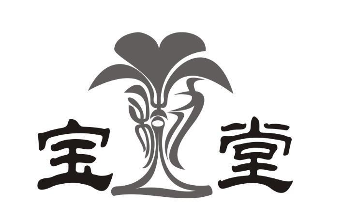 宝堂
