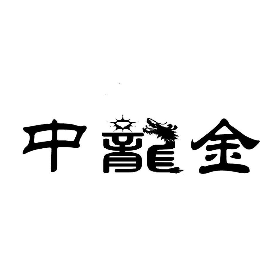 上海中裔實業有限公司