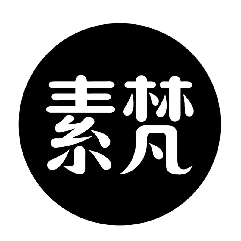素梵