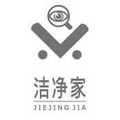 洁净家