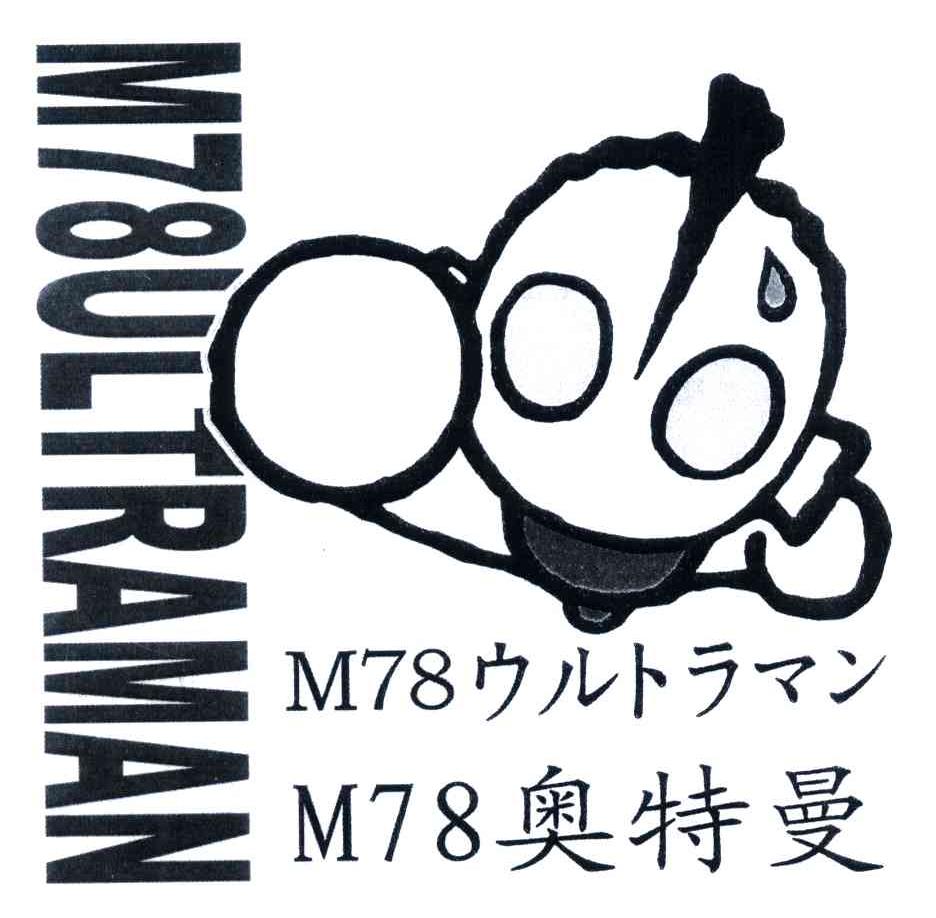 奥特曼; em>m /em>;78; em>m /em> ultra em>m /em>an