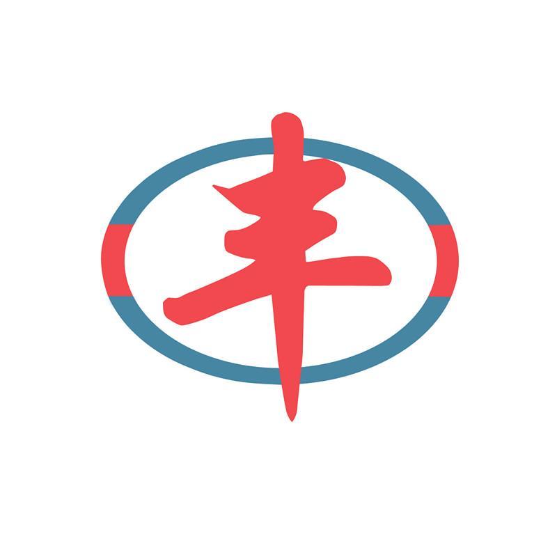 韶关市丰一机械科技有限公司