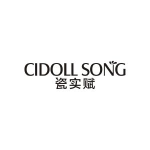 赖文芬商标瓷实赋 CIDOLL SONG（03类）商标买卖平台报价，上哪个平台最省钱？