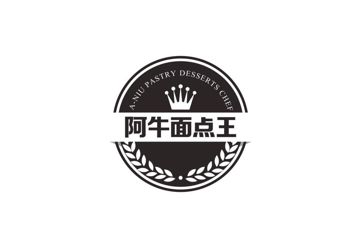 阿牛面点王  em>a /em>-niu p em>a /em>stry desserts chef