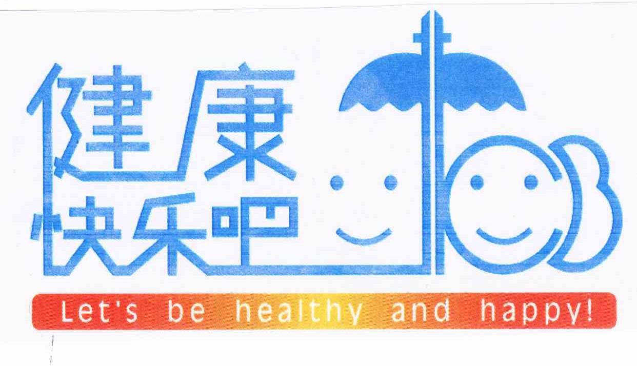 健康快乐吧 lets be healthy and happy