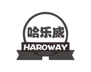 郑艳林商标哈乐威 HAROWAY（31类）商标转让费用及联系方式
