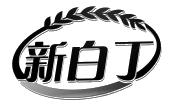 白丁注册商标查询信息 - 商标分类信息 - 天眼查