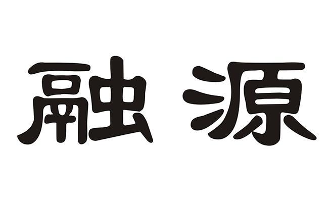 江阴融源机械科技有限公司