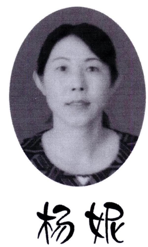 杨淑兰