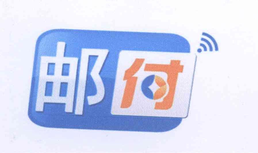 湖南湘邮科技股份有限公司