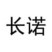 张健商标长诺（03类）商标买卖平台报价，上哪个平台最省钱？