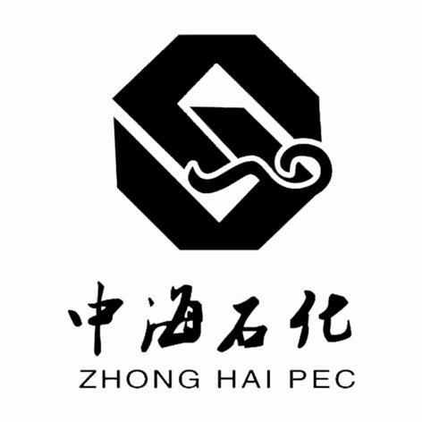 南靖县中海石化有限公司