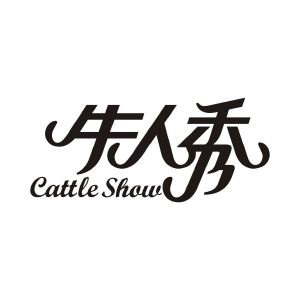 沈阳宇卓商贸有限公司商标牛人秀 CATTLE SHOW（29类）商标转让流程及费用