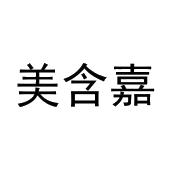 张东玲商标美含嘉（30类）商标转让费用及联系方式
