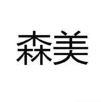 森美_注册号3568609_商标注册查询 - 天眼查