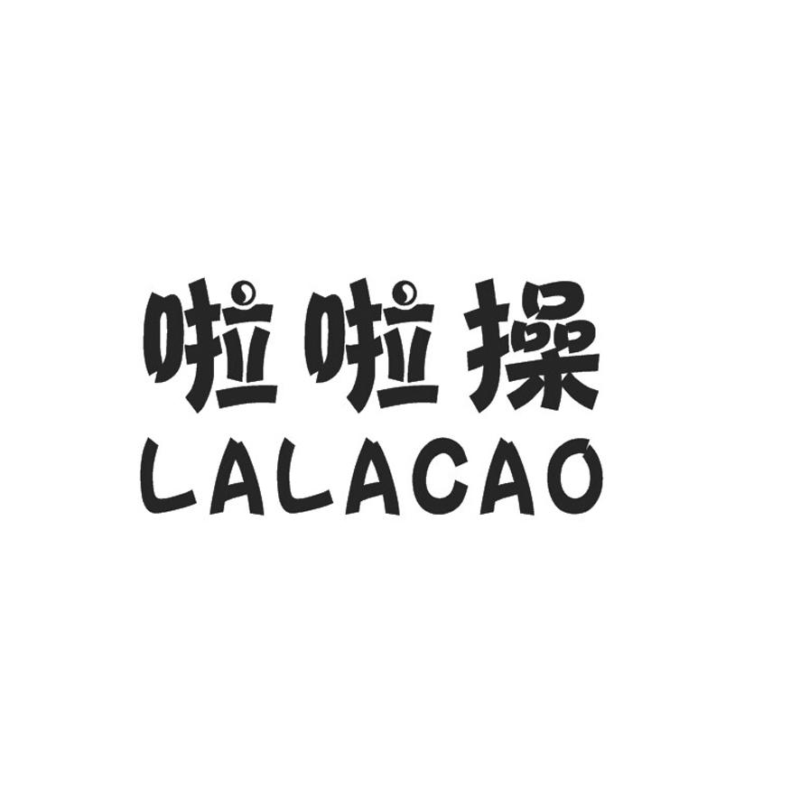 啦啦操