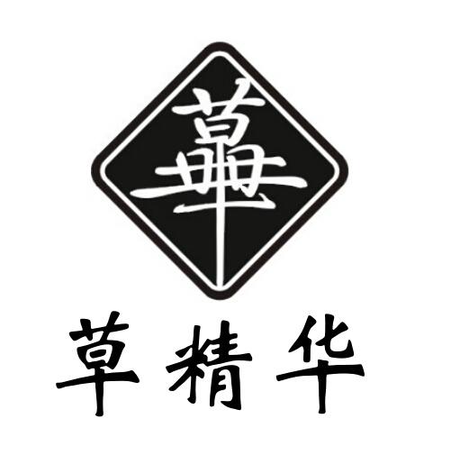 註冊號:18316776 申請人:中山市中智藥業集團有限公司