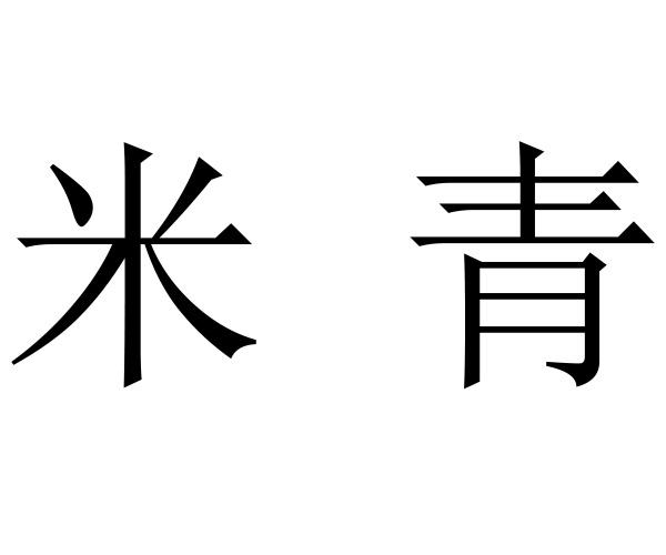 深圳市鑫皖新科技有限公司