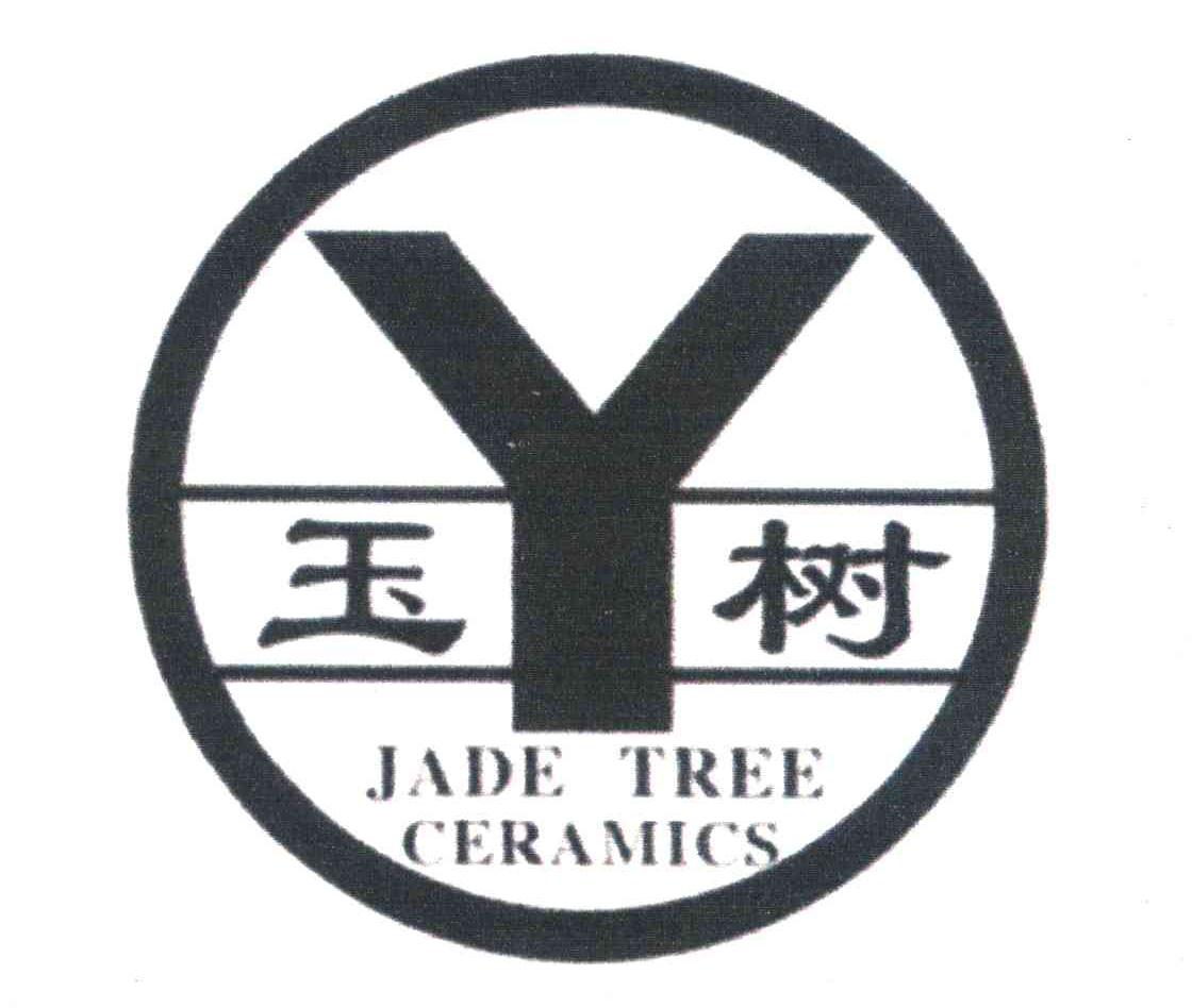 玉树;jade tree ceramics;y