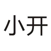 小开_注册号17989151_商标注册查询 - 天眼查
