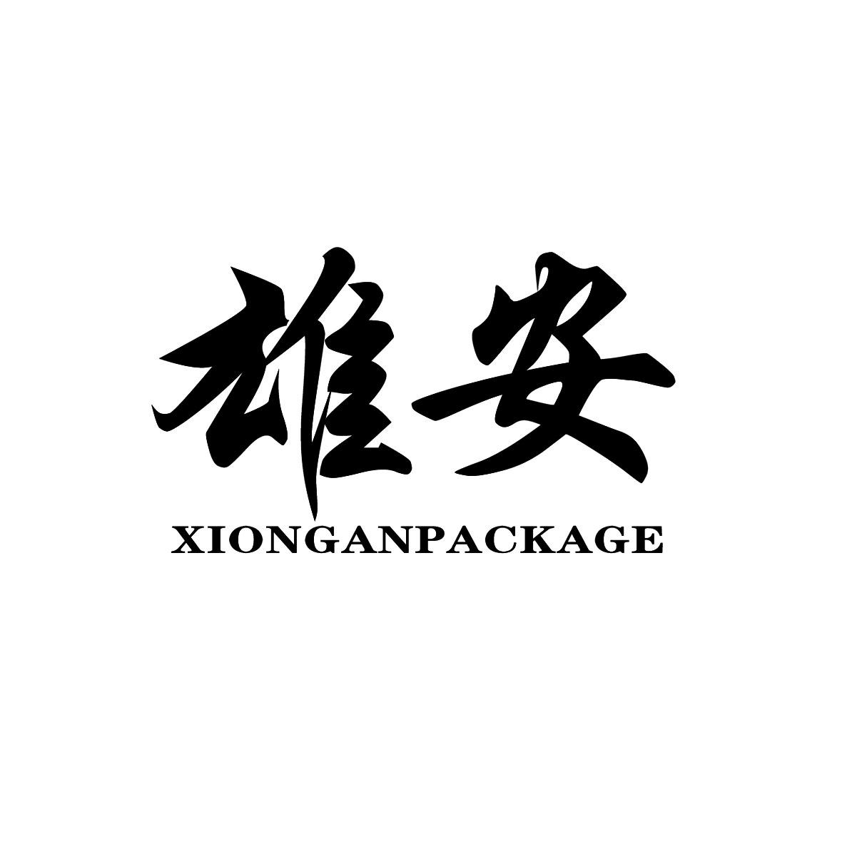 中国雄安集团logo图片