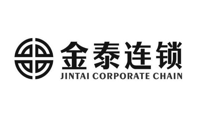 金泰连锁 jintai corporate chain
