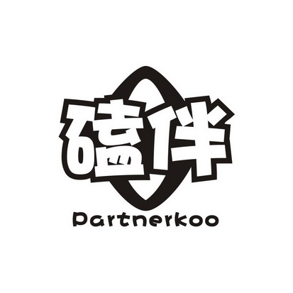 许建莎商标磕伴 PARTNERKOO（29类）商标买卖平台报价，上哪个平台最省钱？