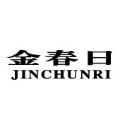 浙江春日农业发展有限公司