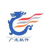 广龙软件