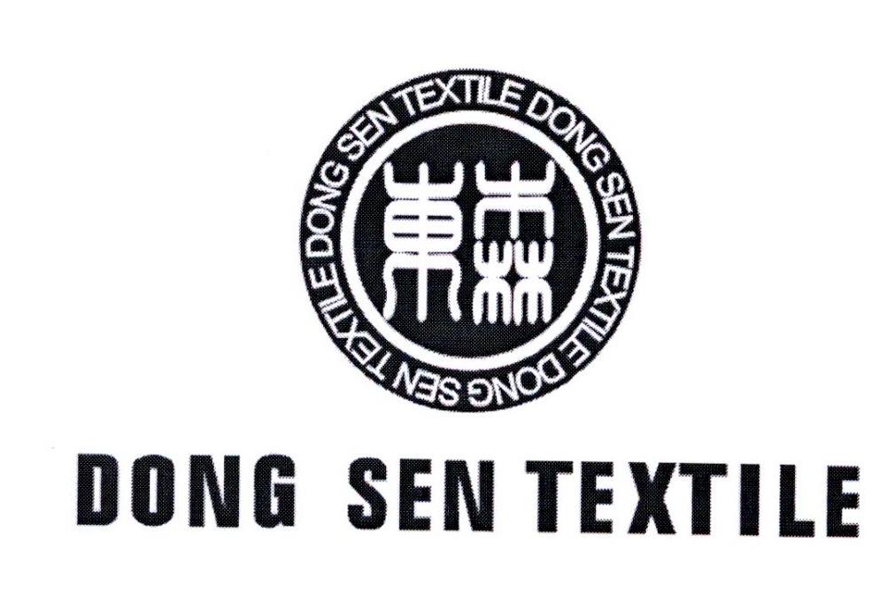 东森dong sen textile