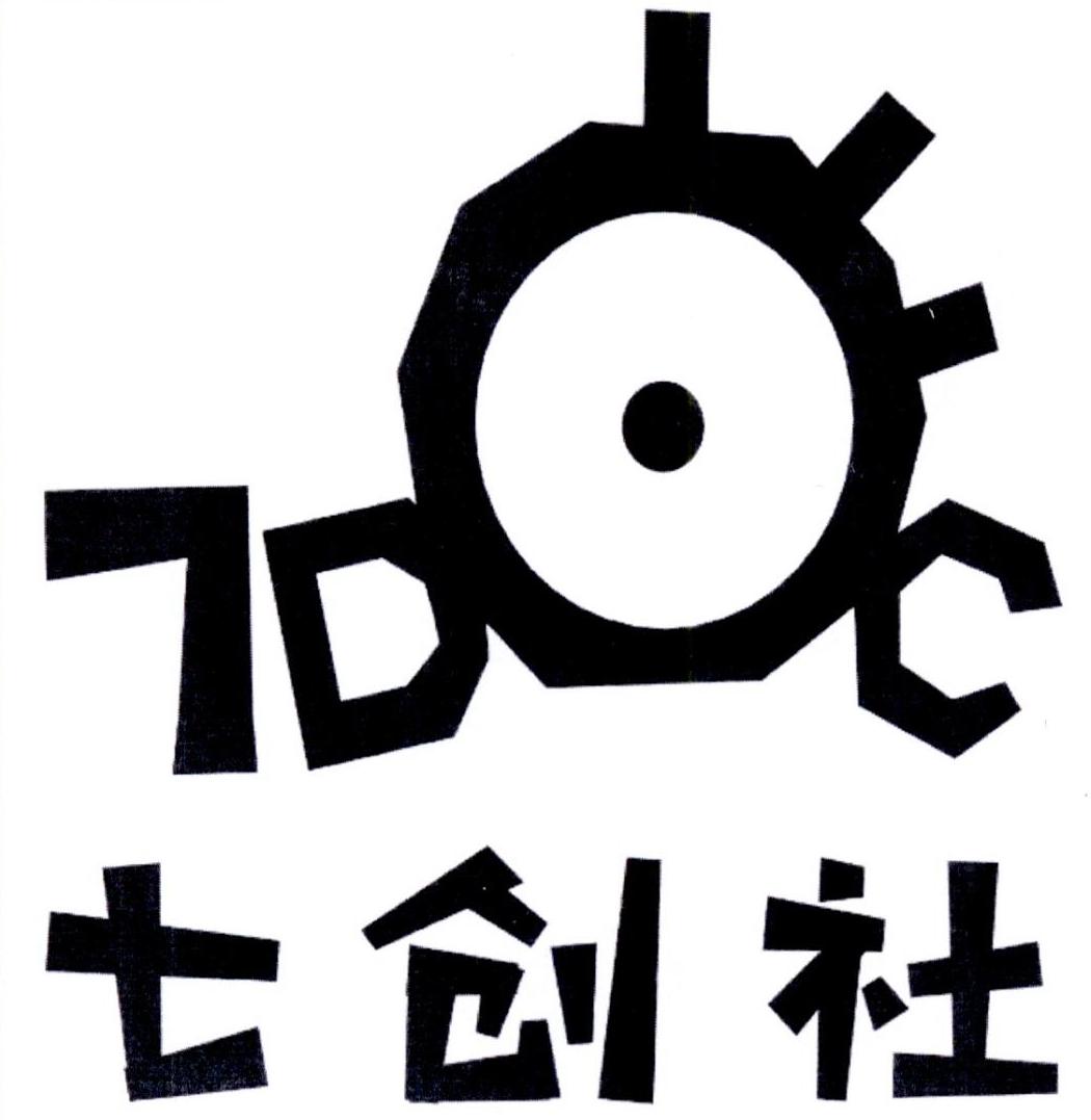 七创社7doc