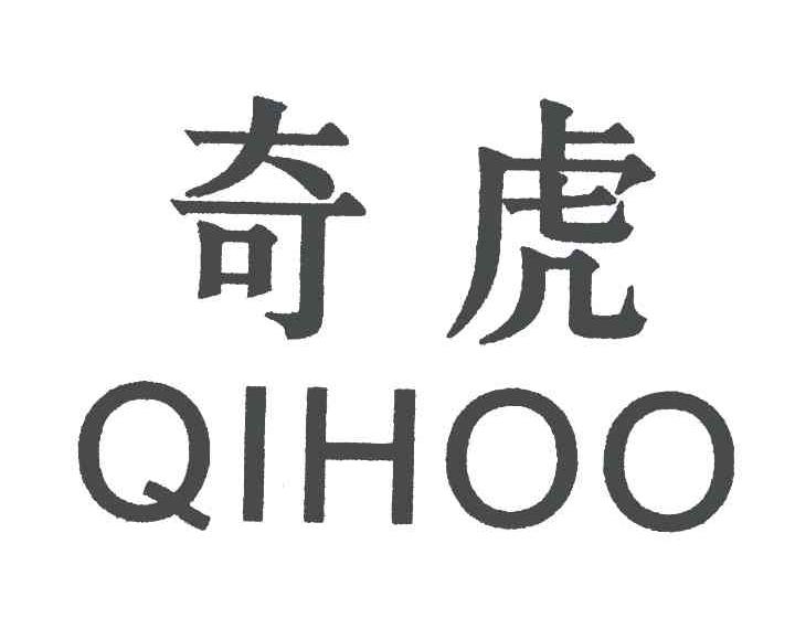 奇虎qihoo