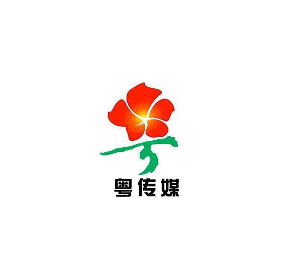粤传媒