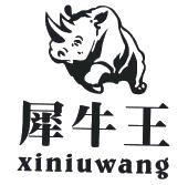 犀牛王