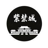 紫禁城_注册号47631903_商标注册查询 - 天眼查