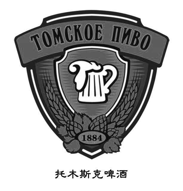 托木斯克啤酒 tomckoe nnb0 1884