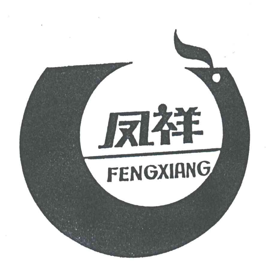 凤祥;feng xiang