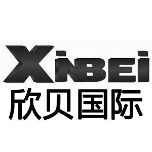 欣贝国际;xinbei