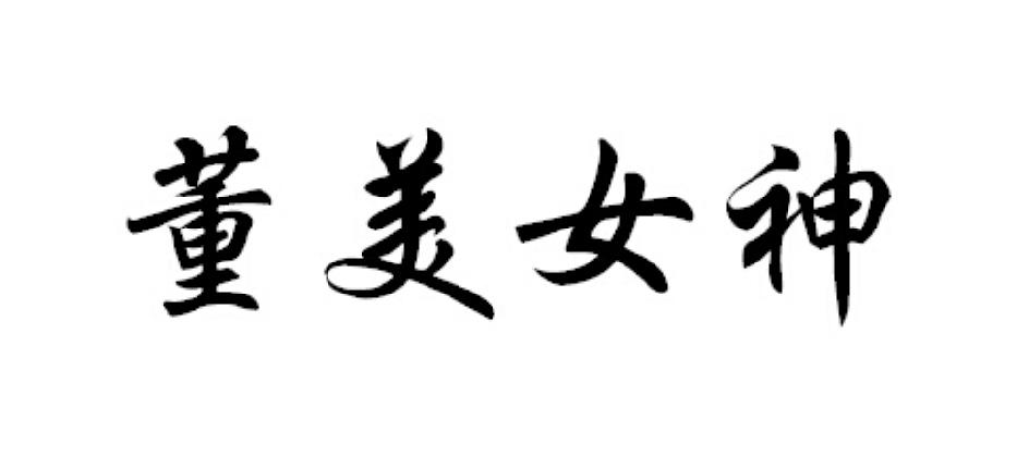 放马曲钢琴曲谱完整(3)