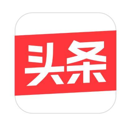 头条机构(头条机构号)