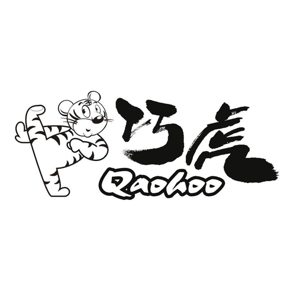 巧虎qaohoo