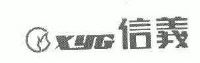 信义;xyg
