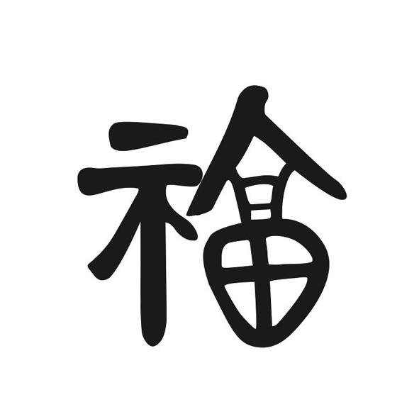 在手机上查看 商标详情