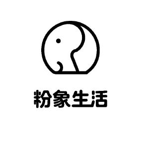 粉象生活