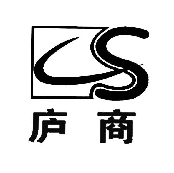 安徽省庐商商贸有限公司