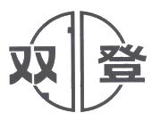 双登